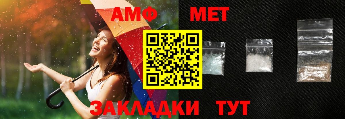Amphetamine  Вход с VPN  Братск  Амфетамин Розовый 