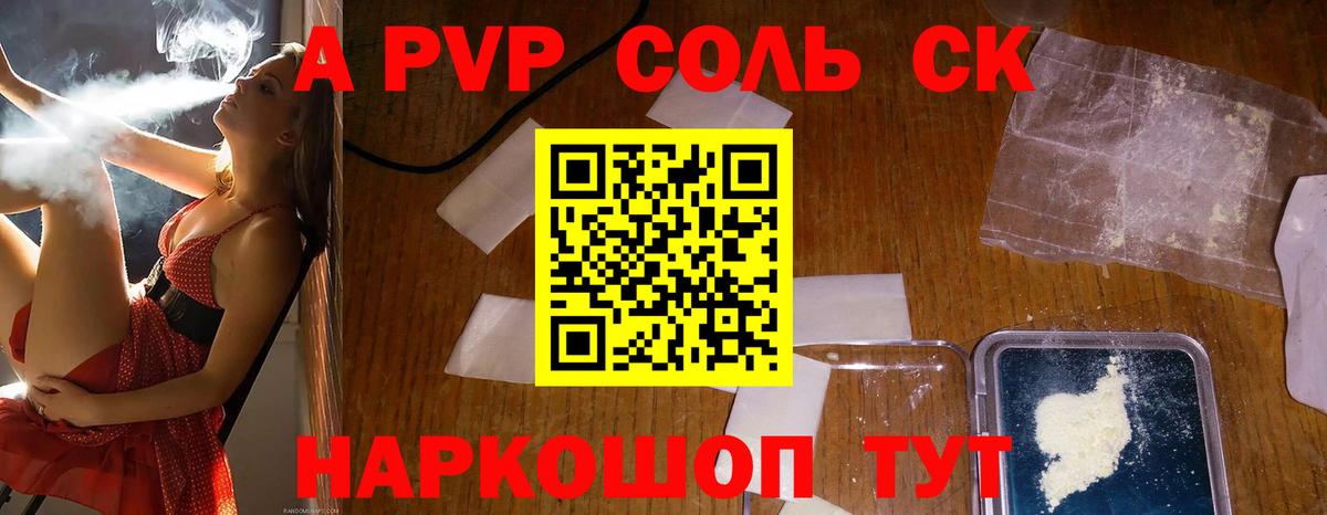 Братск  A-PVP СК  Альфа ПВП СК  Вход с VPN  Alpha-PVP СК КРИС 