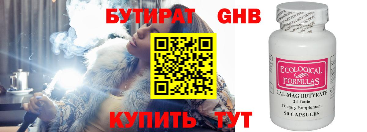 Братск  Бутират 1.4BDO  Бутират  Вход с VPN 