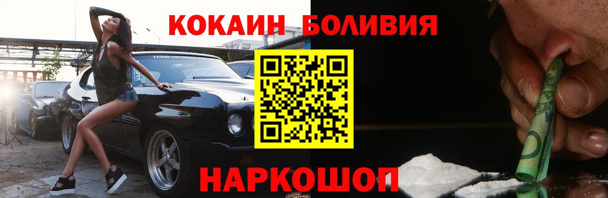 COCAIN FishScale Братск