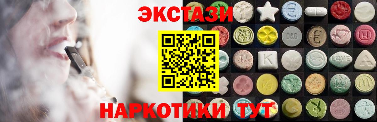 Экстази VHQ  Ecstasy 99%  MEGA онион  Вход с VPN  Братск  Экстази 