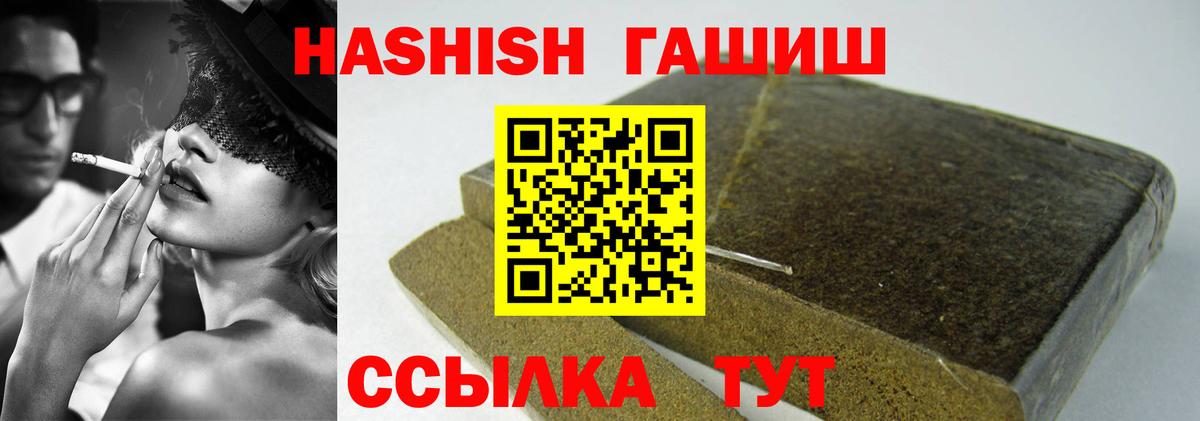 ГАШ Premium Братск