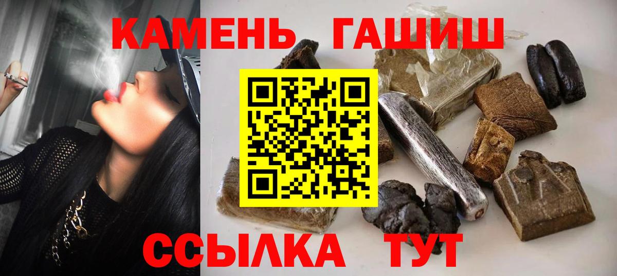 ГАШИШ VHQ  купить  цена  Братск  Вход с VPN 