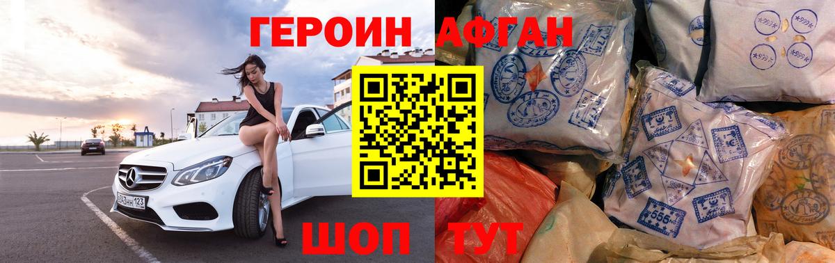 Братск  Героин VHQ  Вход с VPN 