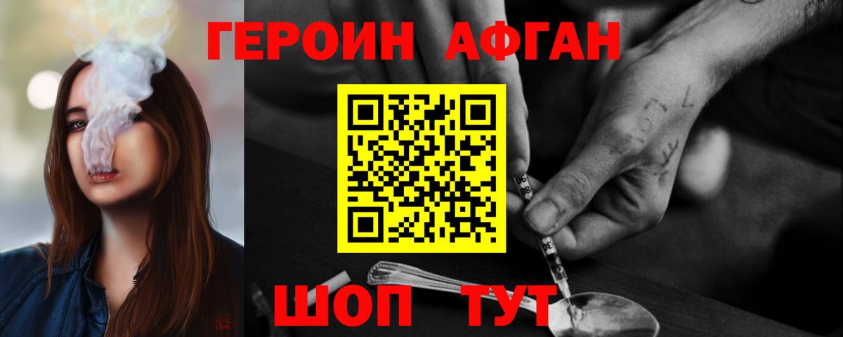 Героин гречка Братск