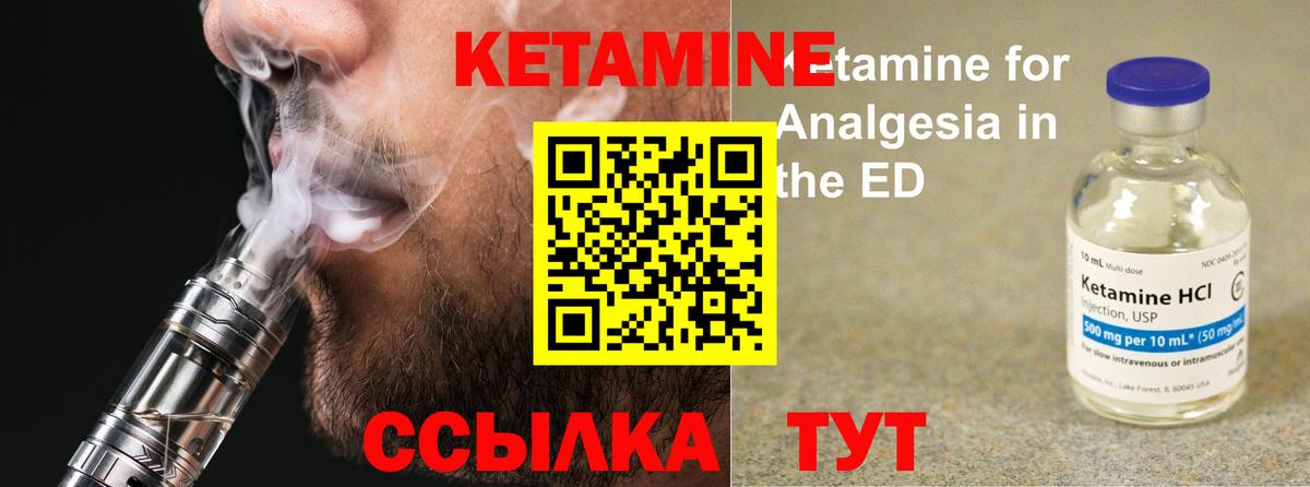 Кетамин ketamine  Вход с VPN  Братск  КЕТАМИН VHQ 