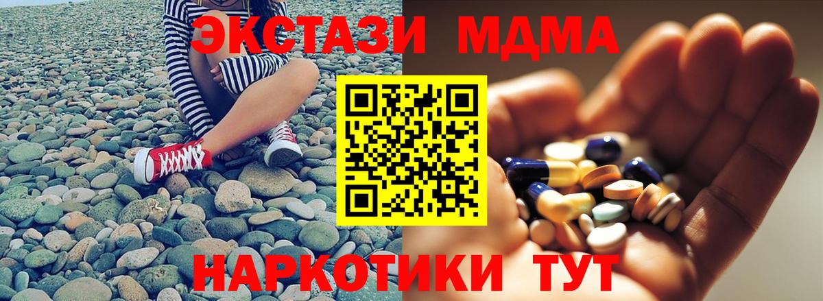 Братск  MDMA кристаллы  МДМА  MDMA VHQ  Вход с VPN 