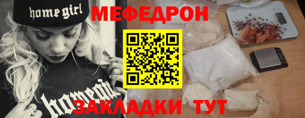 Мефедрон mephedrone  Мефедрон  Братск  Вход с VPN 