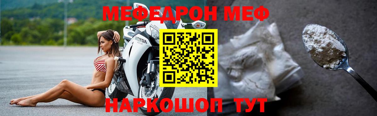 МЕФ Братск