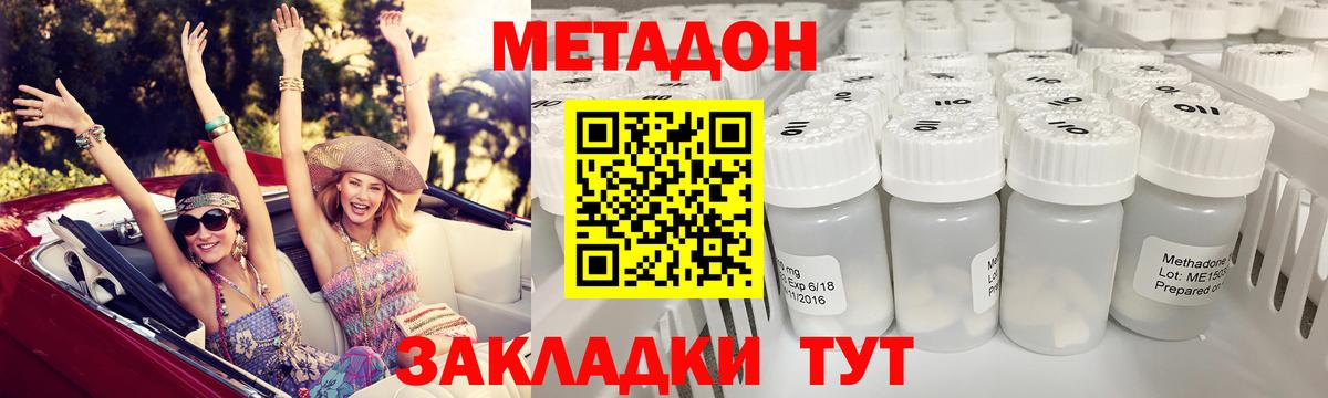 Метадон белоснежный Братск