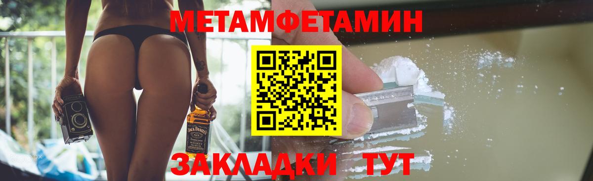 Первитин мет  Первитин мет  Братск  Вход с VPN 
