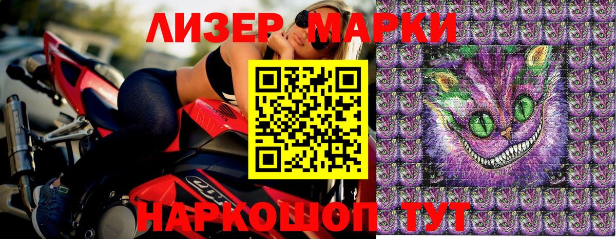 Марки 25I-NBOMe  Вход с VPN  Братск  Наркотические марки 1,5мг 