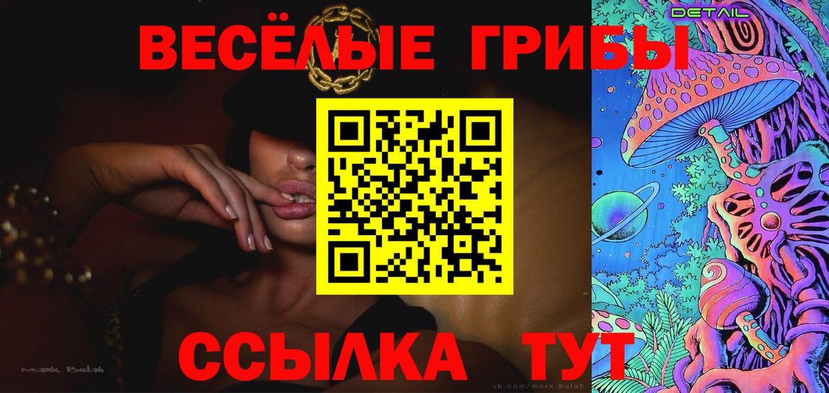 Псилоцибиновые грибы мицелий Братск